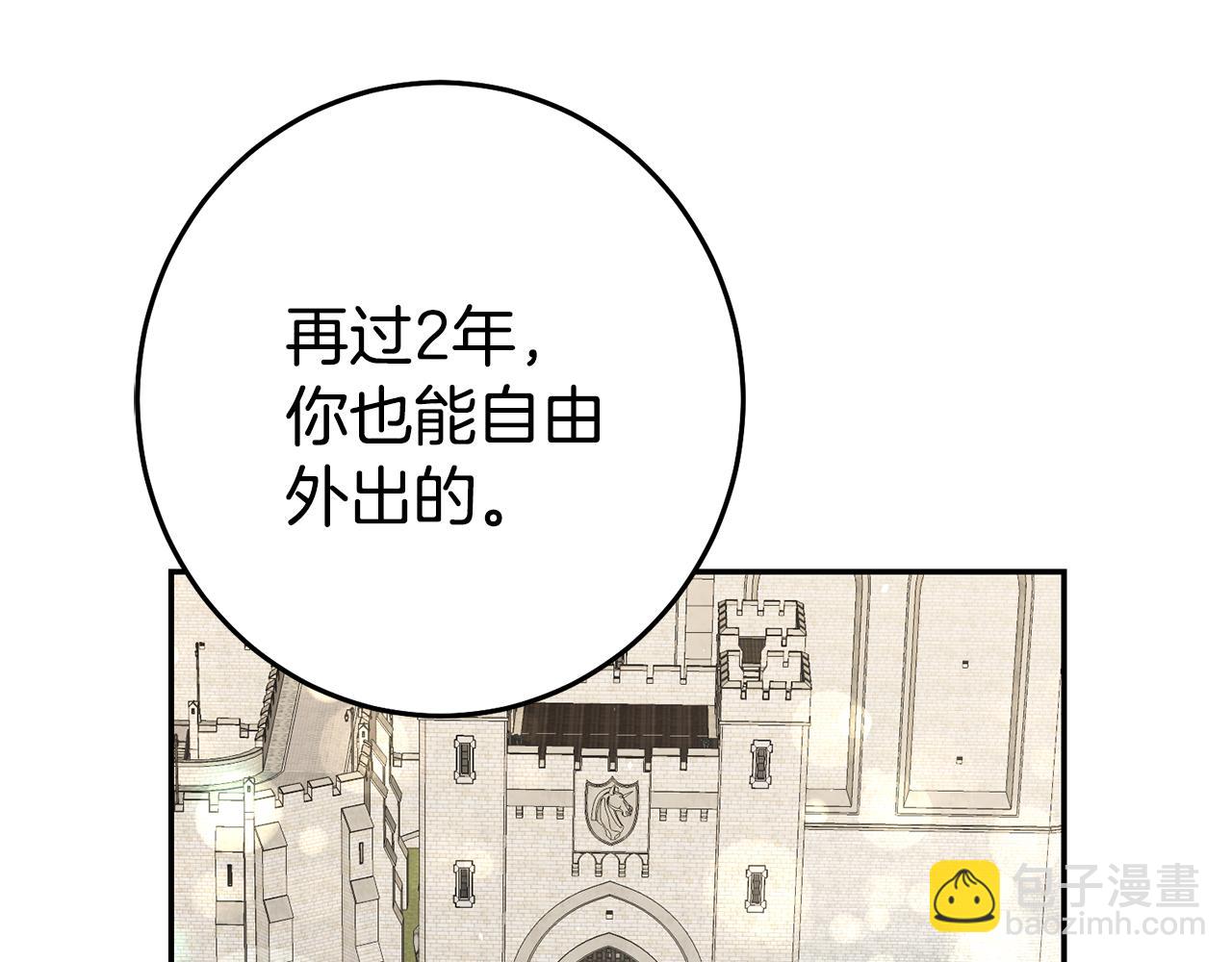 第35话 约会前要换装87