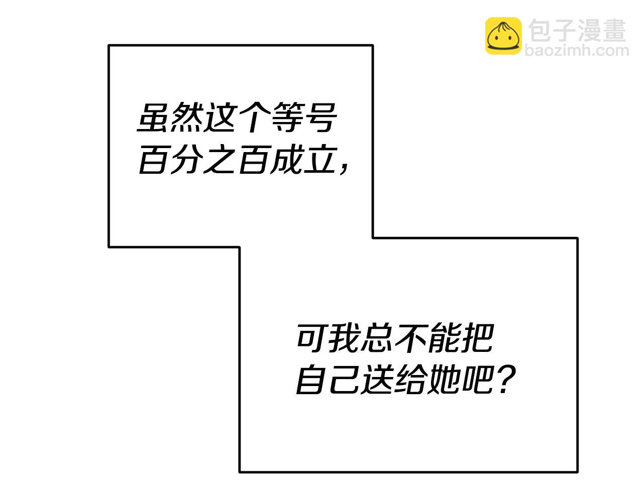 第35话 约会前要换装97