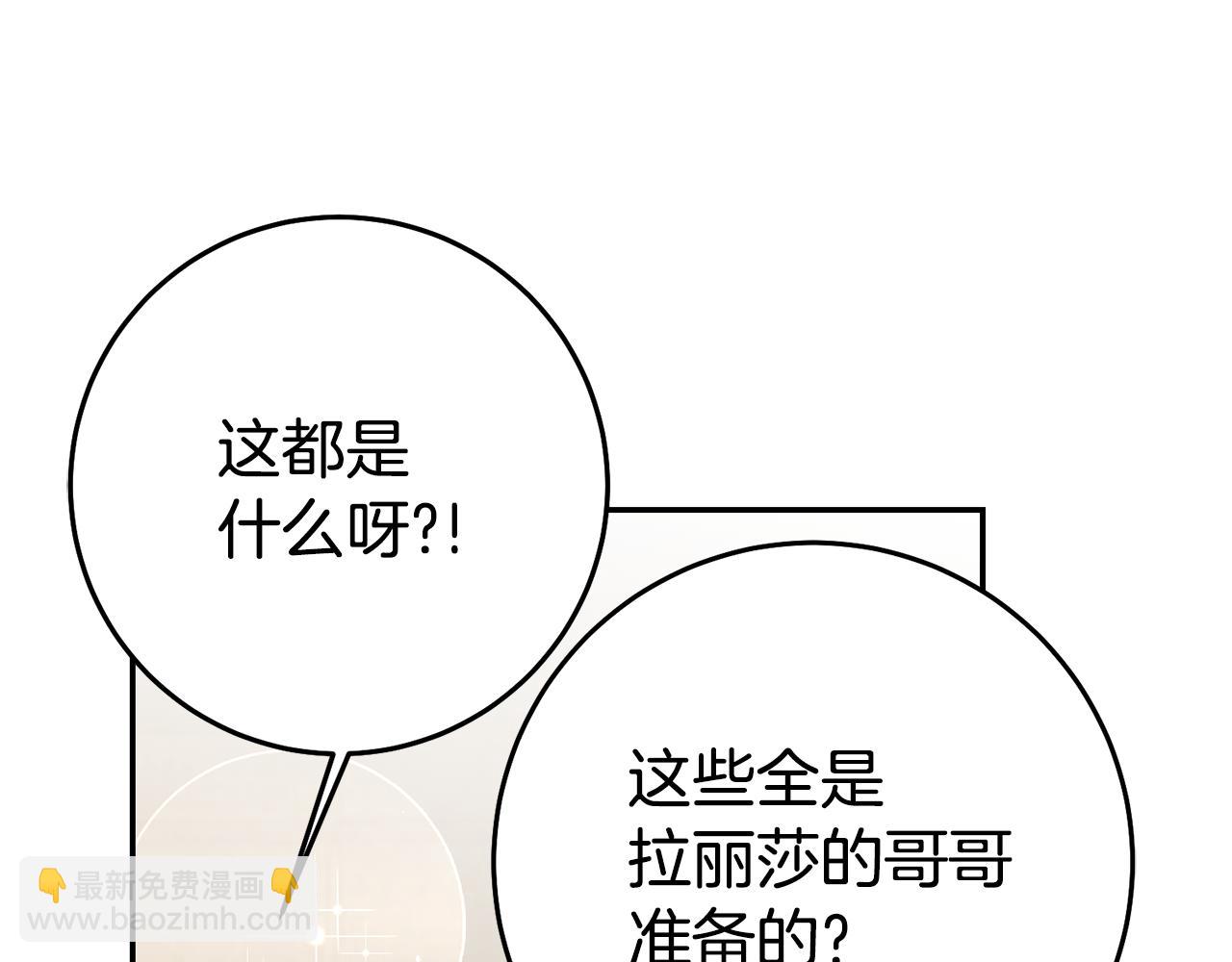 第39话 正确的恋爱观111