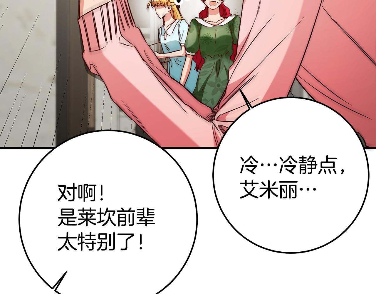 第39话 正确的恋爱观118
