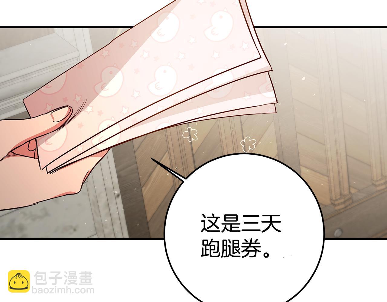 第39话 正确的恋爱观130