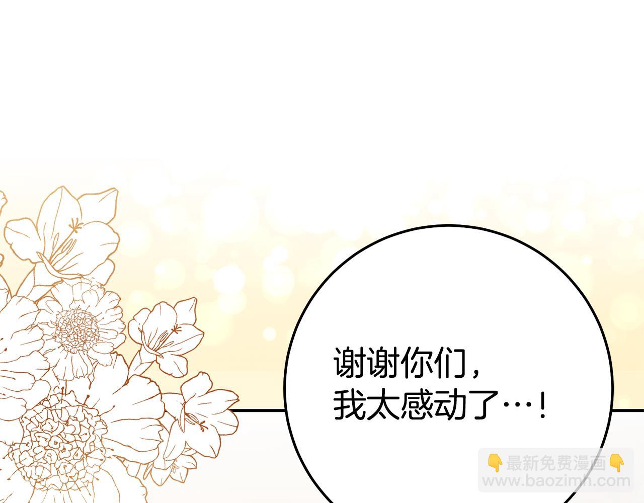 第39话 正确的恋爱观136