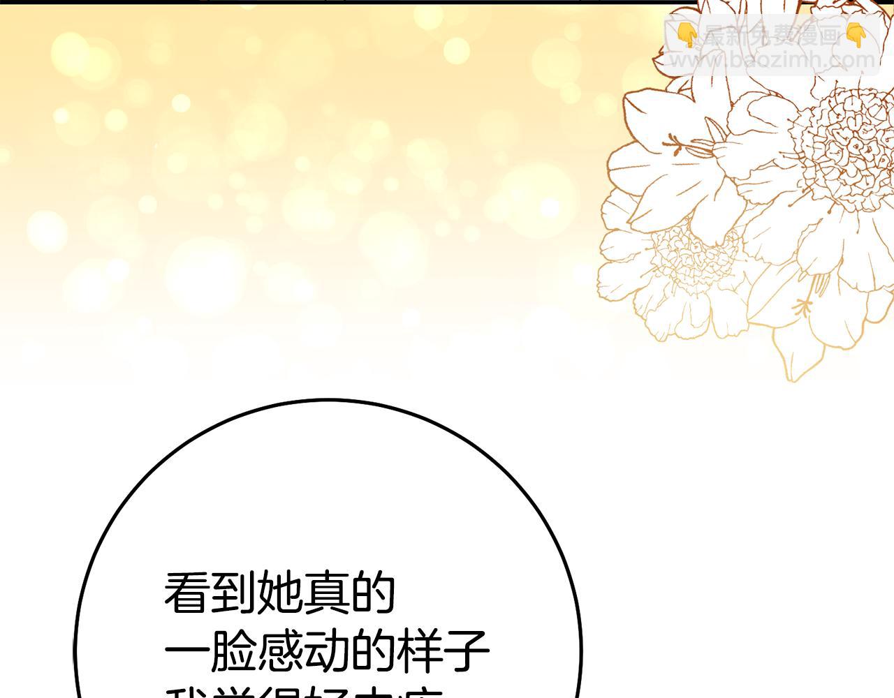 第39话 正确的恋爱观139