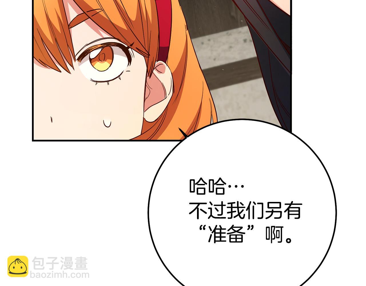 第39话 正确的恋爱观141
