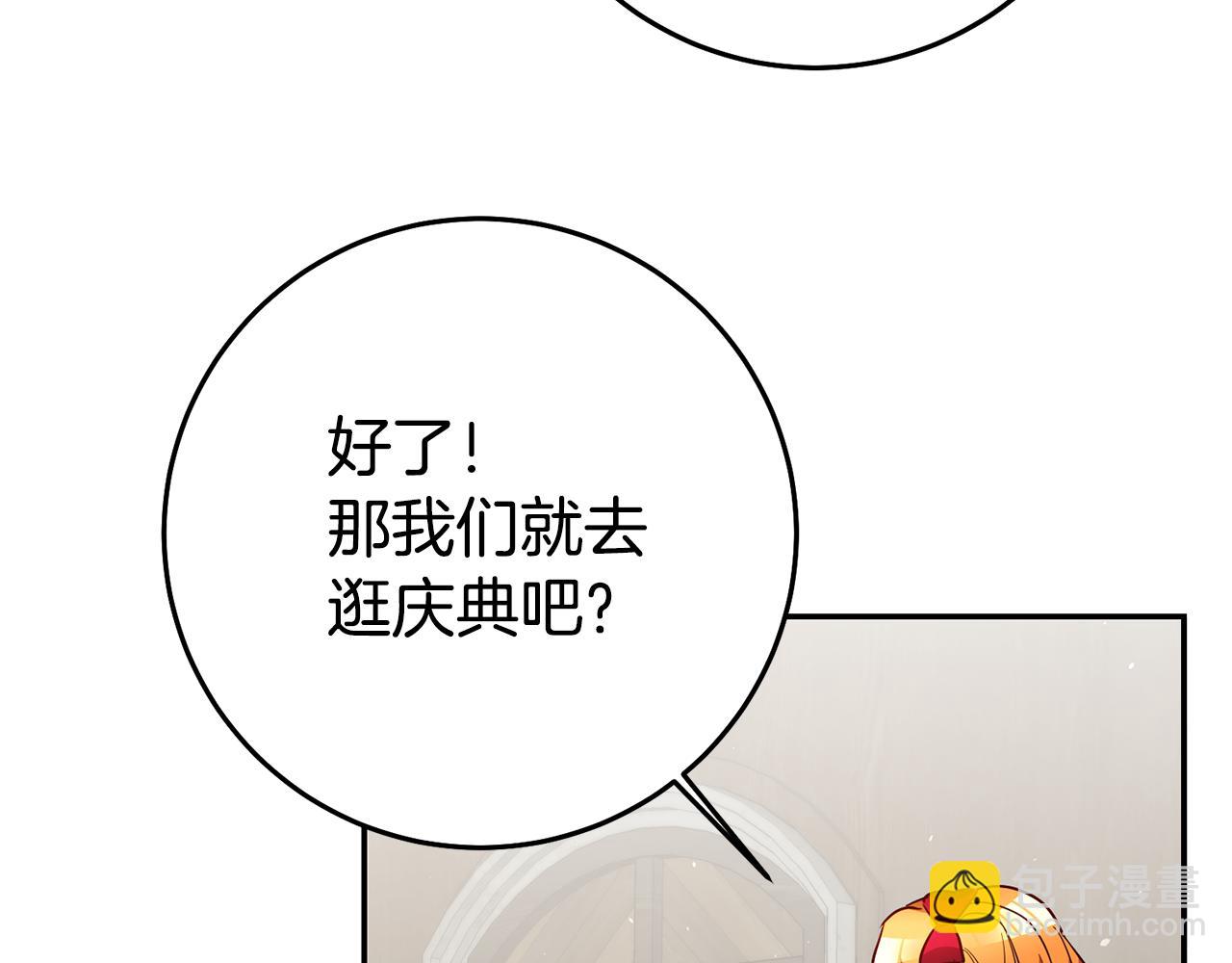 第39话 正确的恋爱观142