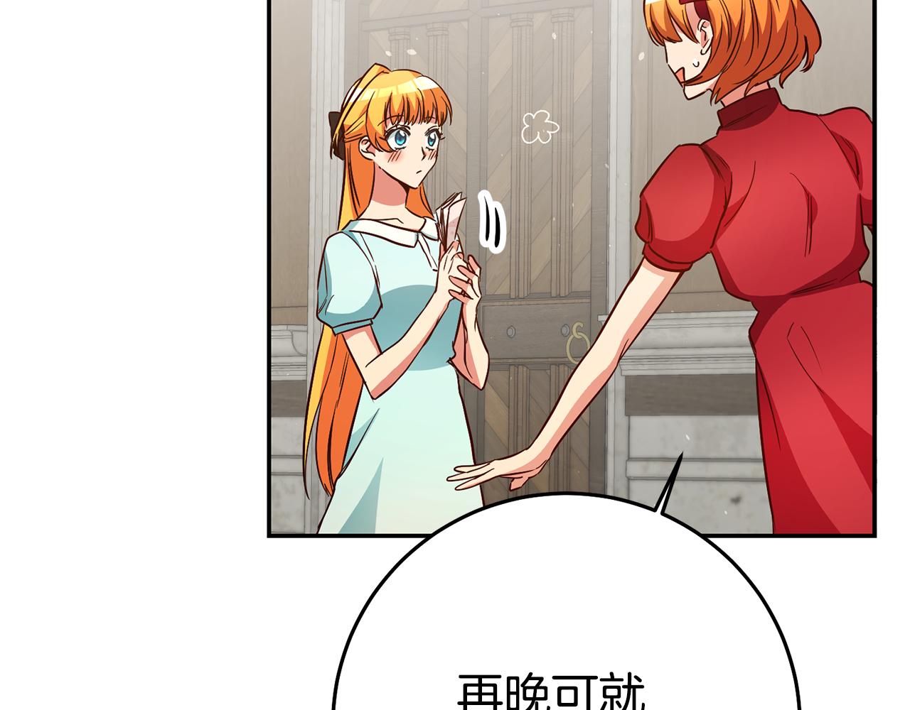 第39话 正确的恋爱观143