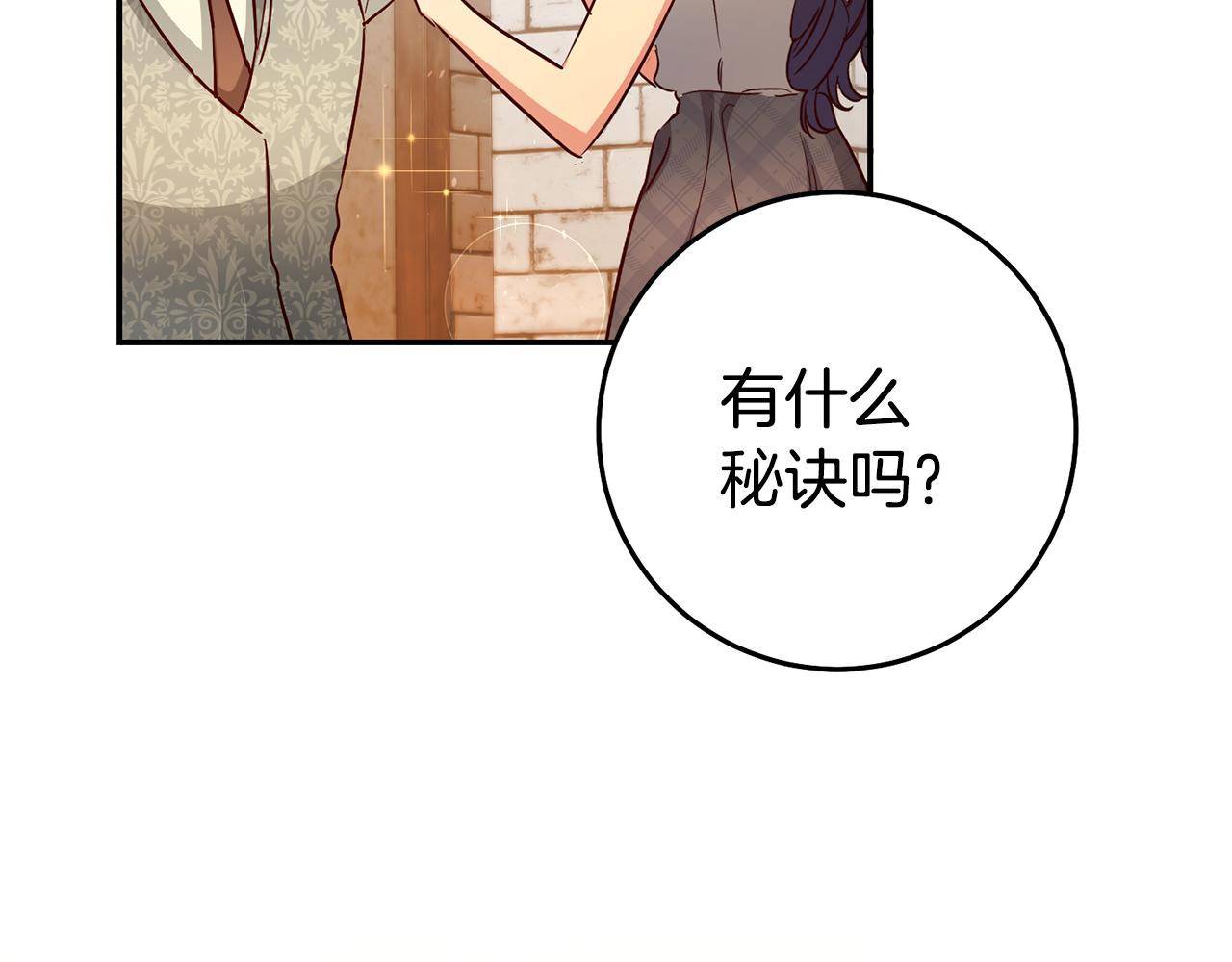 第39话 正确的恋爱观150