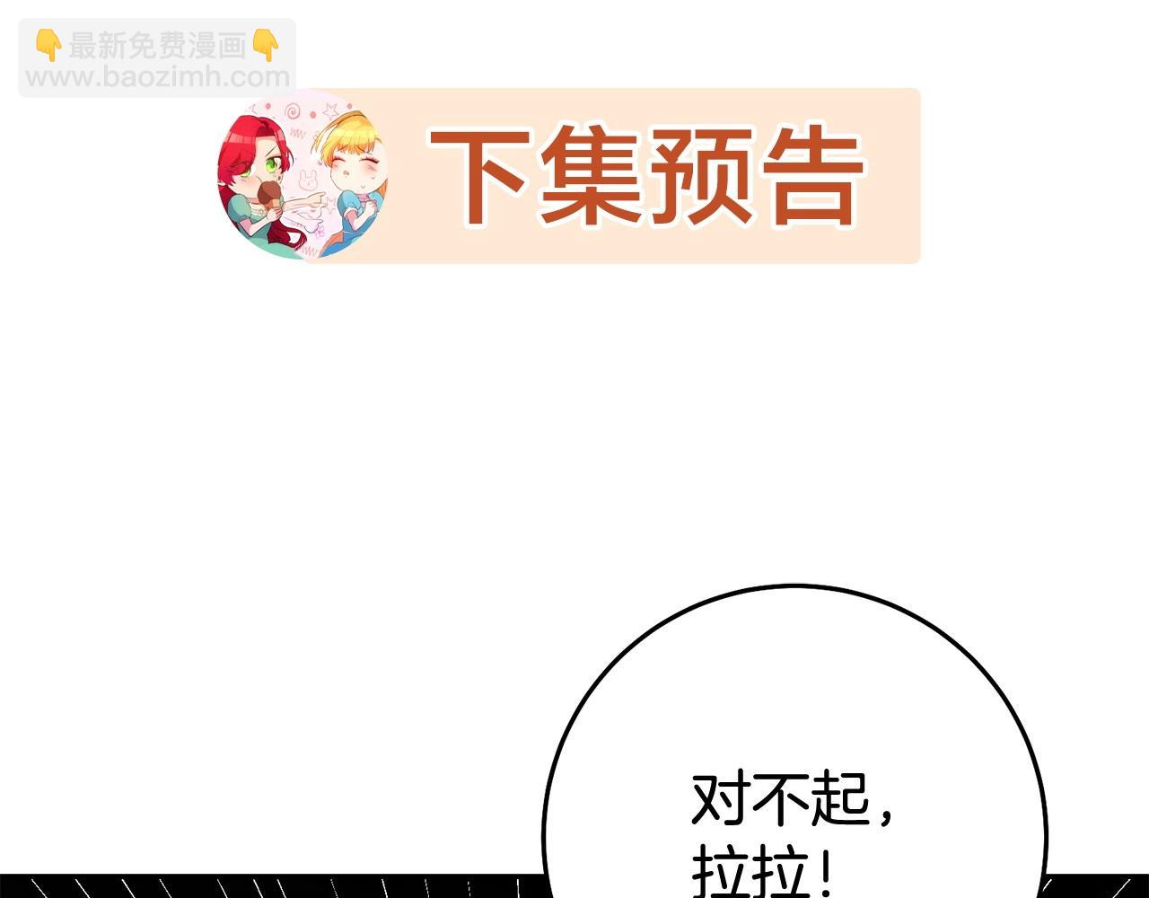 第39话 正确的恋爱观166