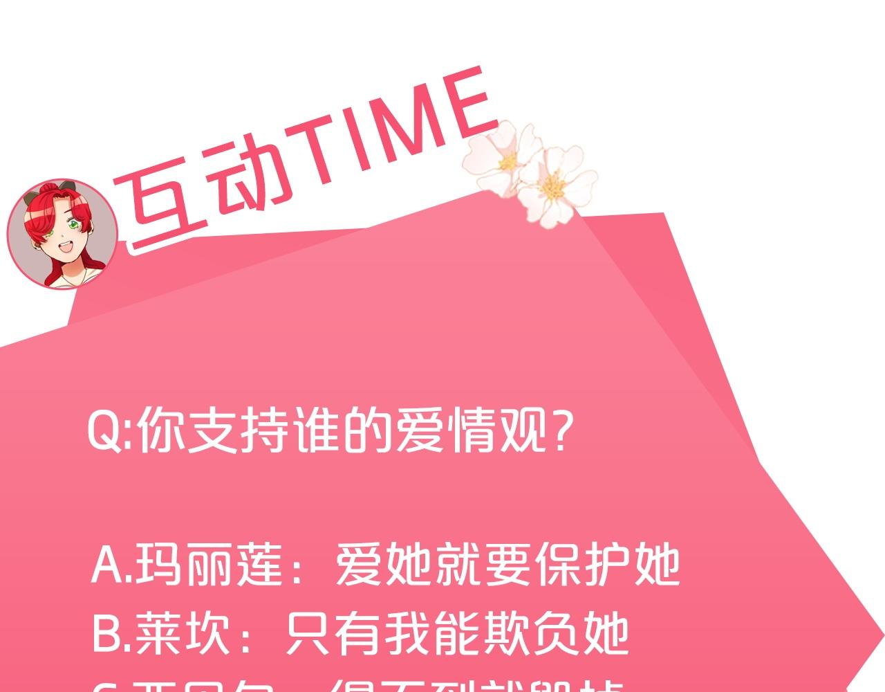 第39话 正确的恋爱观172