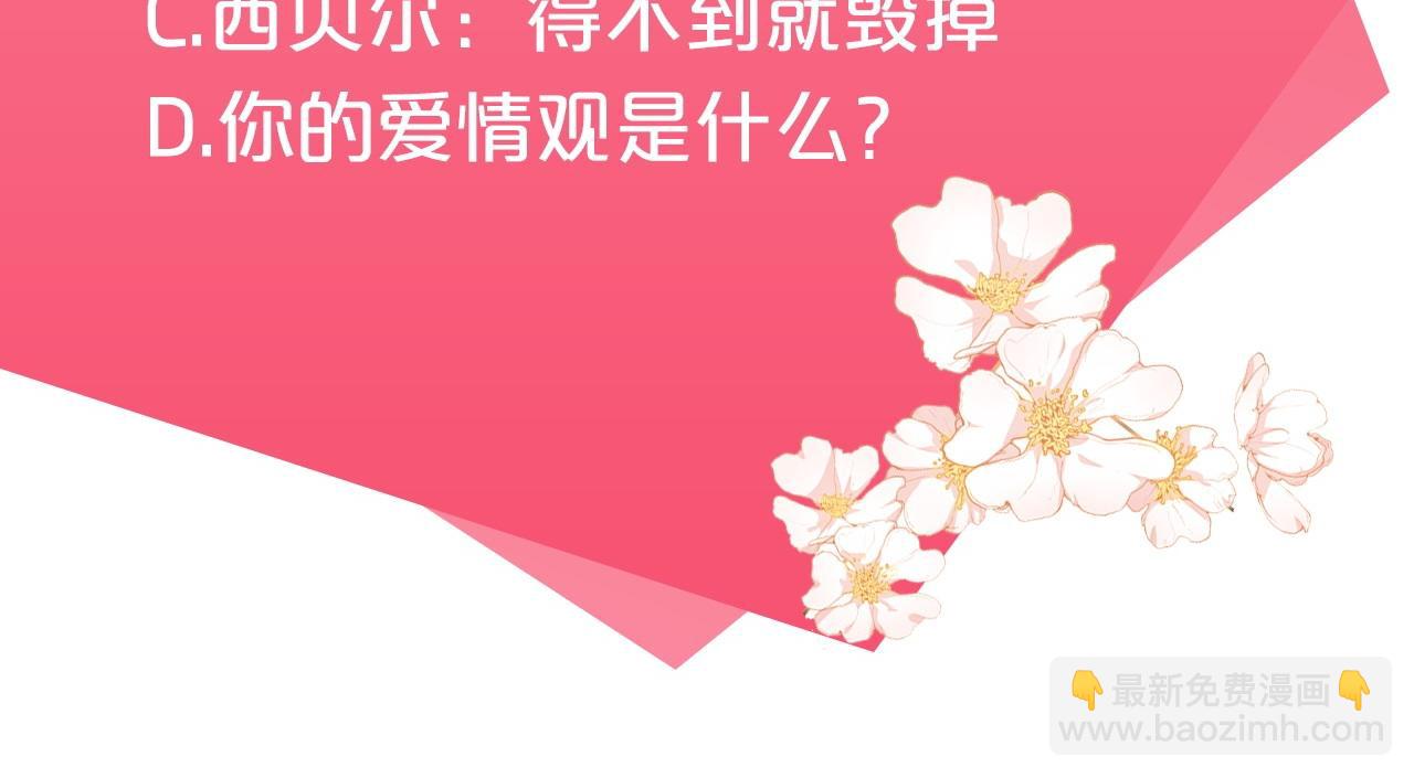 第39话 正确的恋爱观173