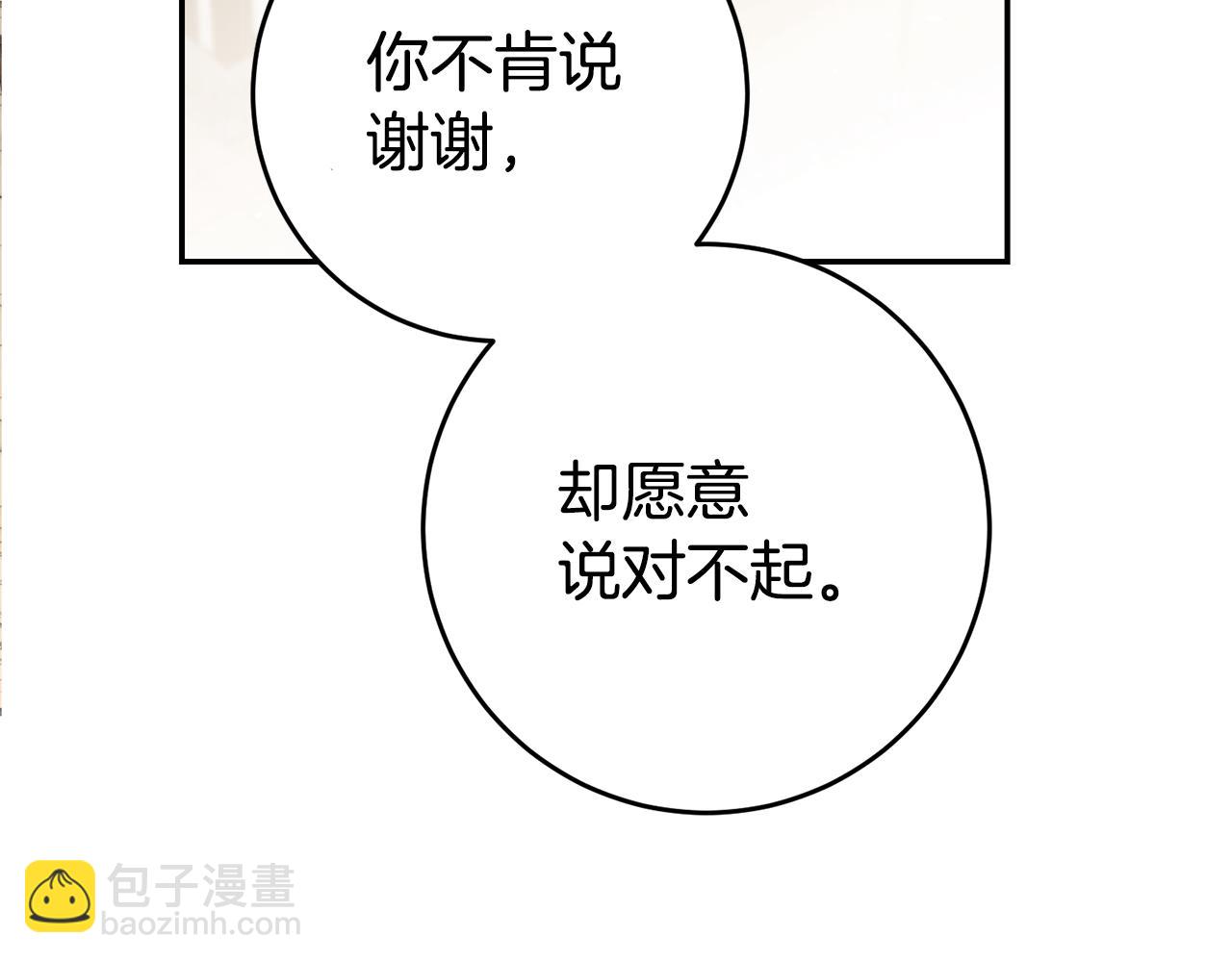 第39话 正确的恋爱观2