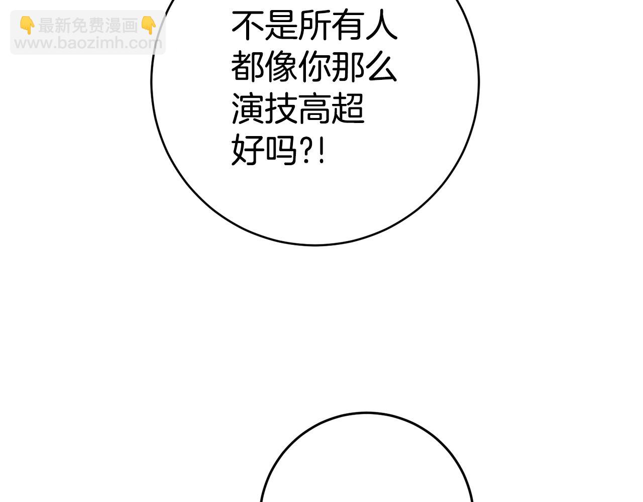 第39话 正确的恋爱观40