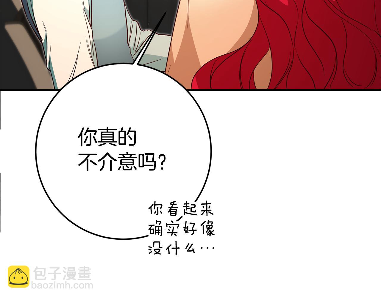 第39话 正确的恋爱观6