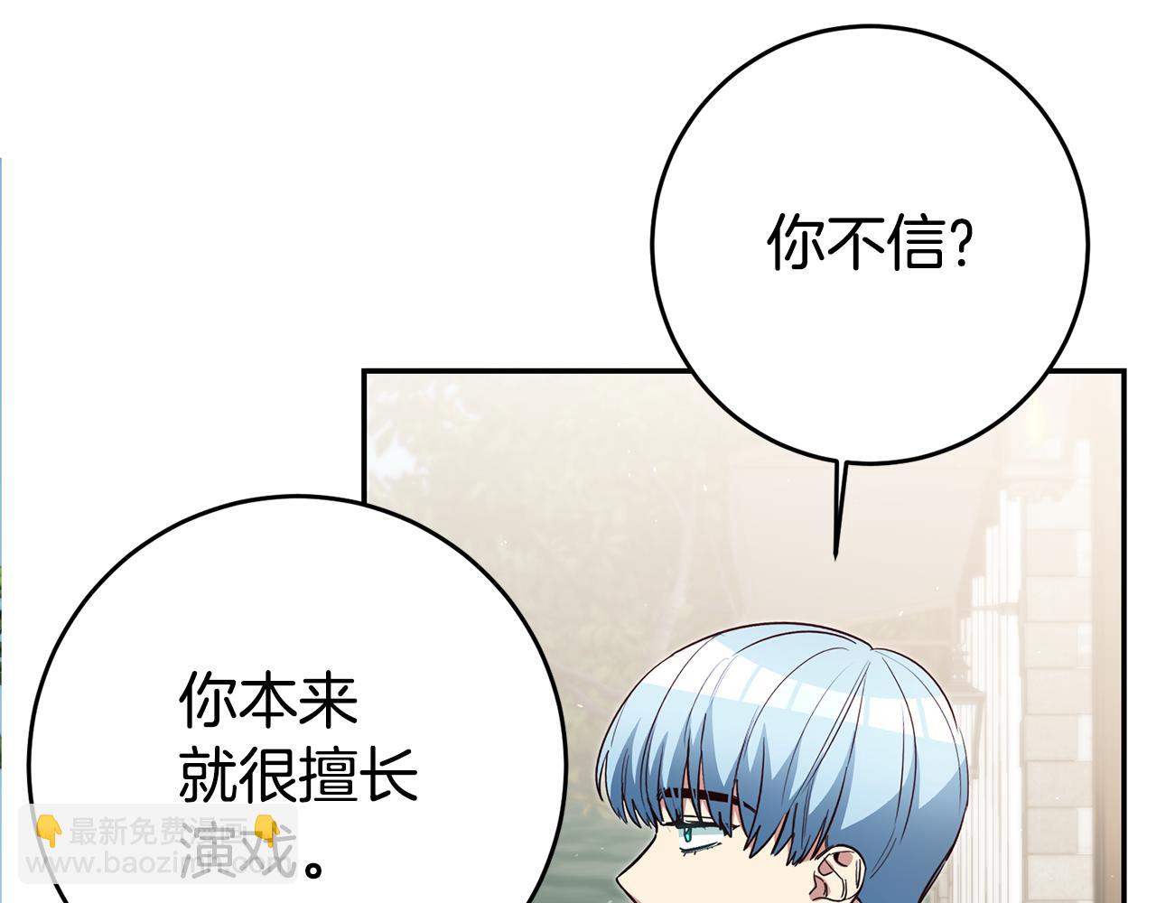 第39话 正确的恋爱观7