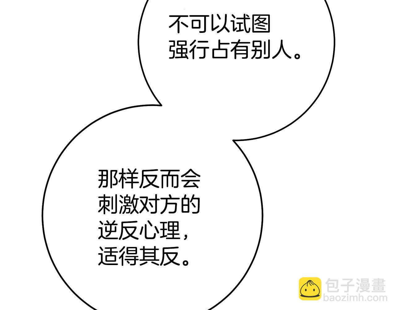 第39话 正确的恋爱观80