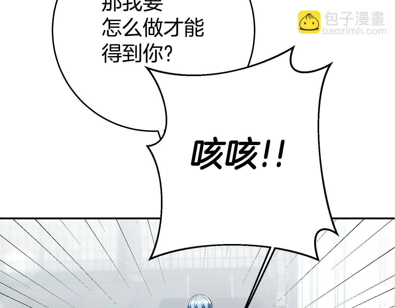 第39话 正确的恋爱观84