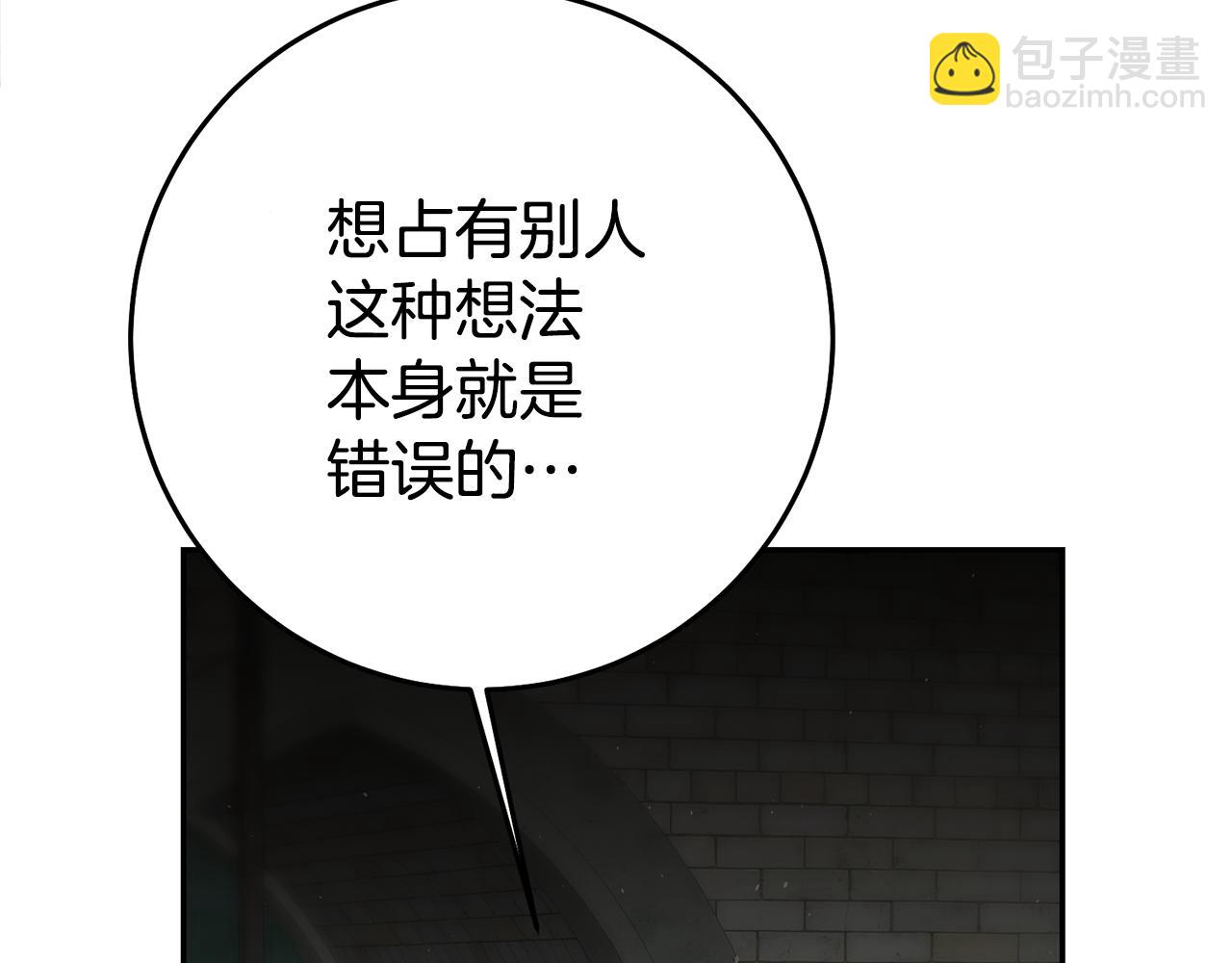 第39话 正确的恋爱观86