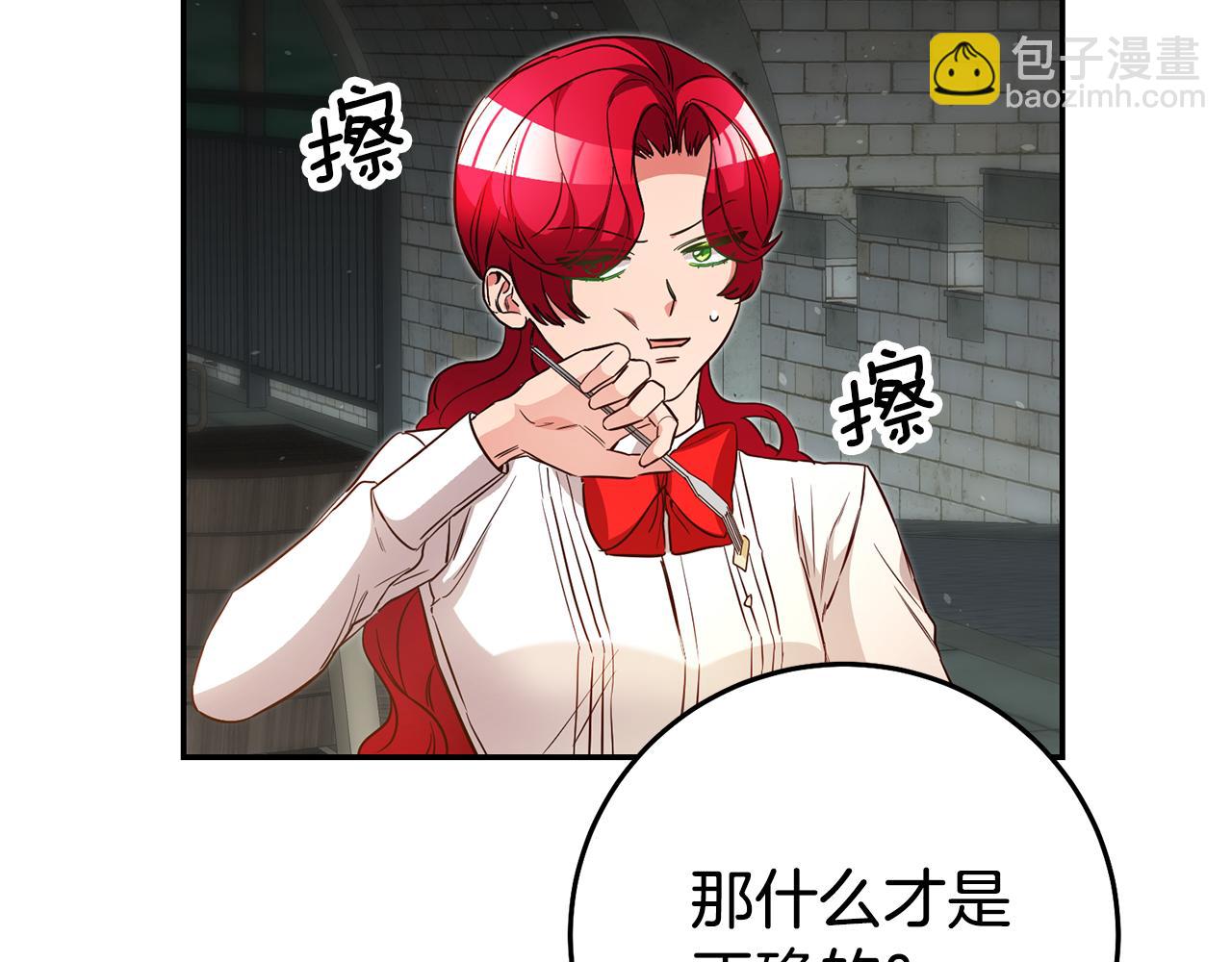 第39话 正确的恋爱观87
