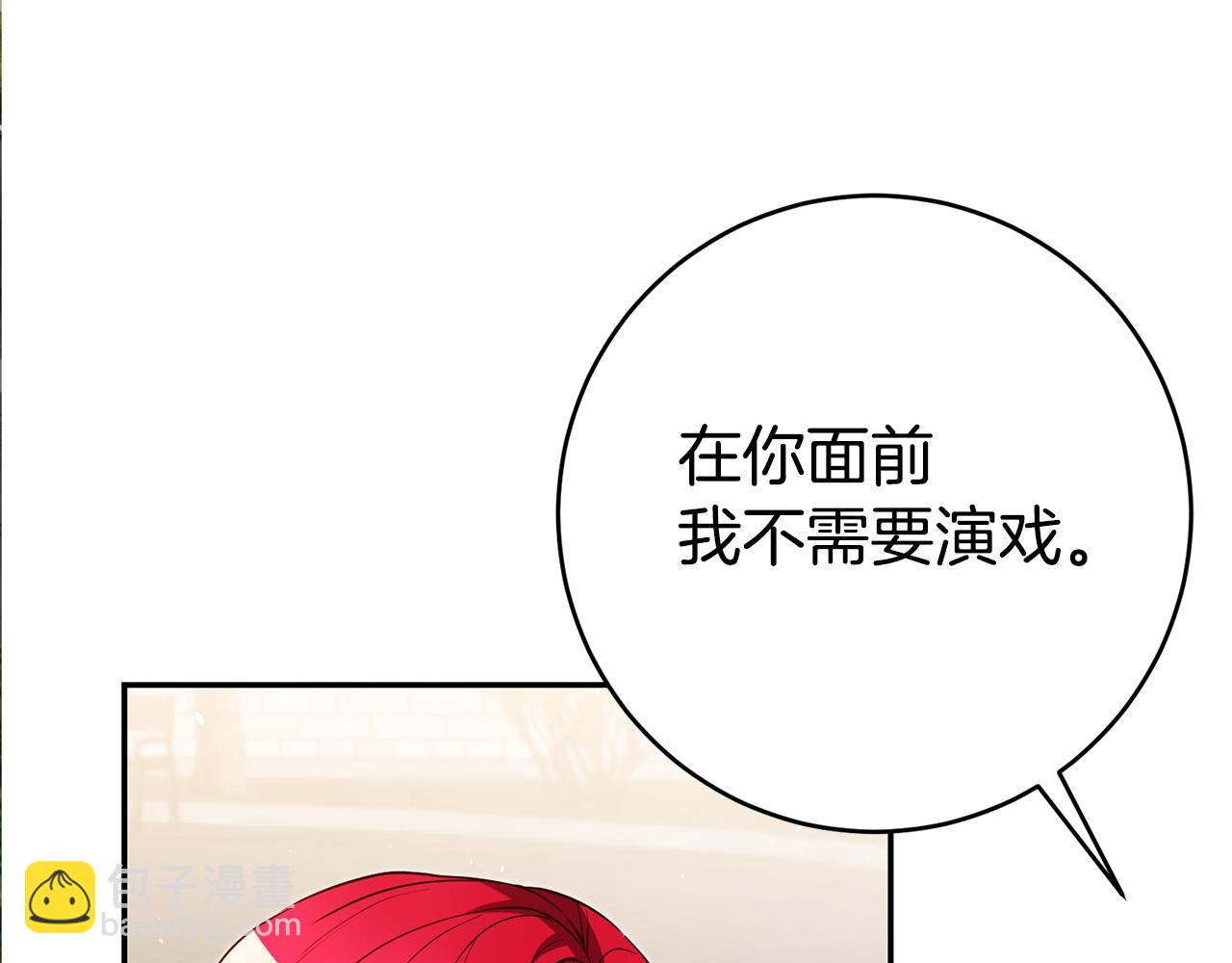 第39话 正确的恋爱观9