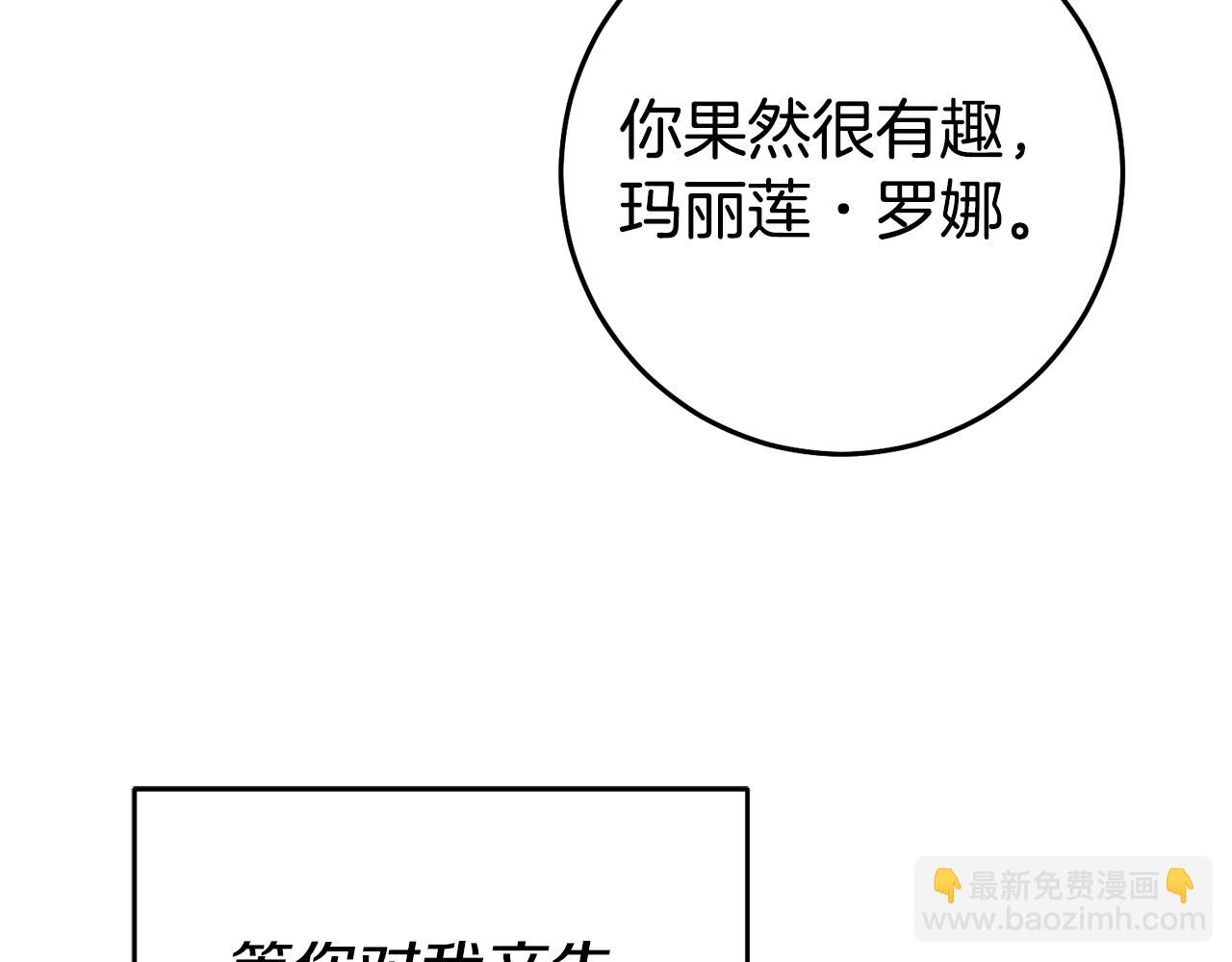 第39话 正确的恋爱观93