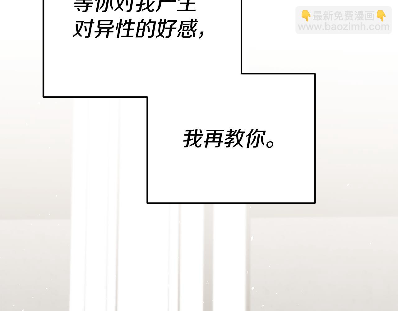 第39话 正确的恋爱观94