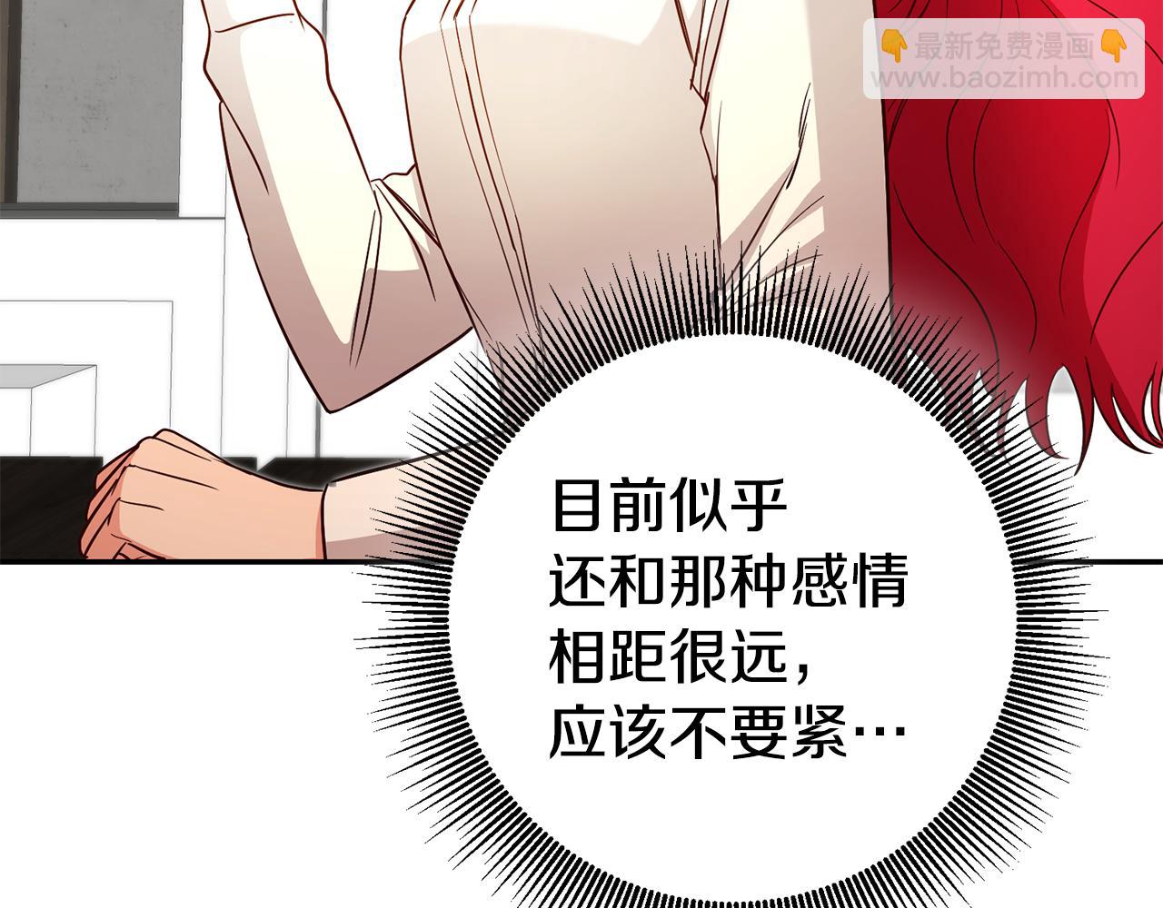 第39话 正确的恋爱观96