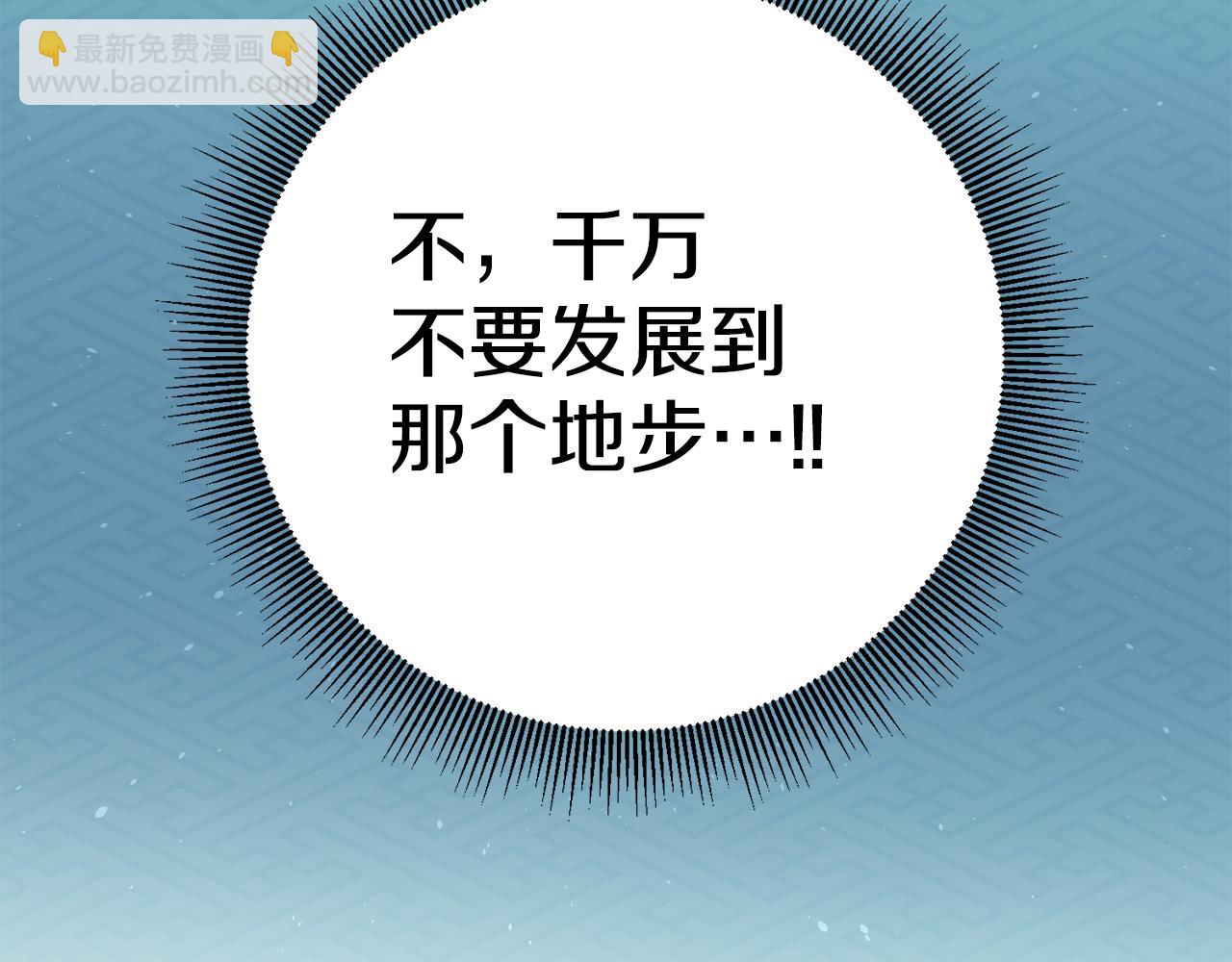 第39话 正确的恋爱观98