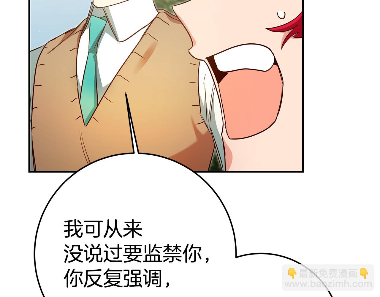 第49话 我把男主攻略了？105