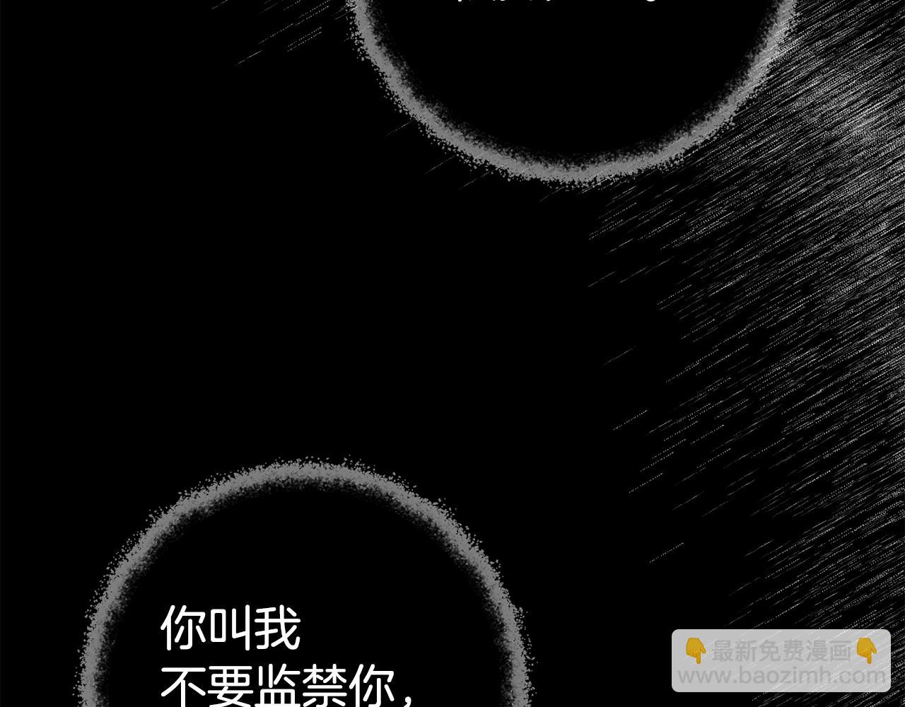 第49话 我把男主攻略了？114