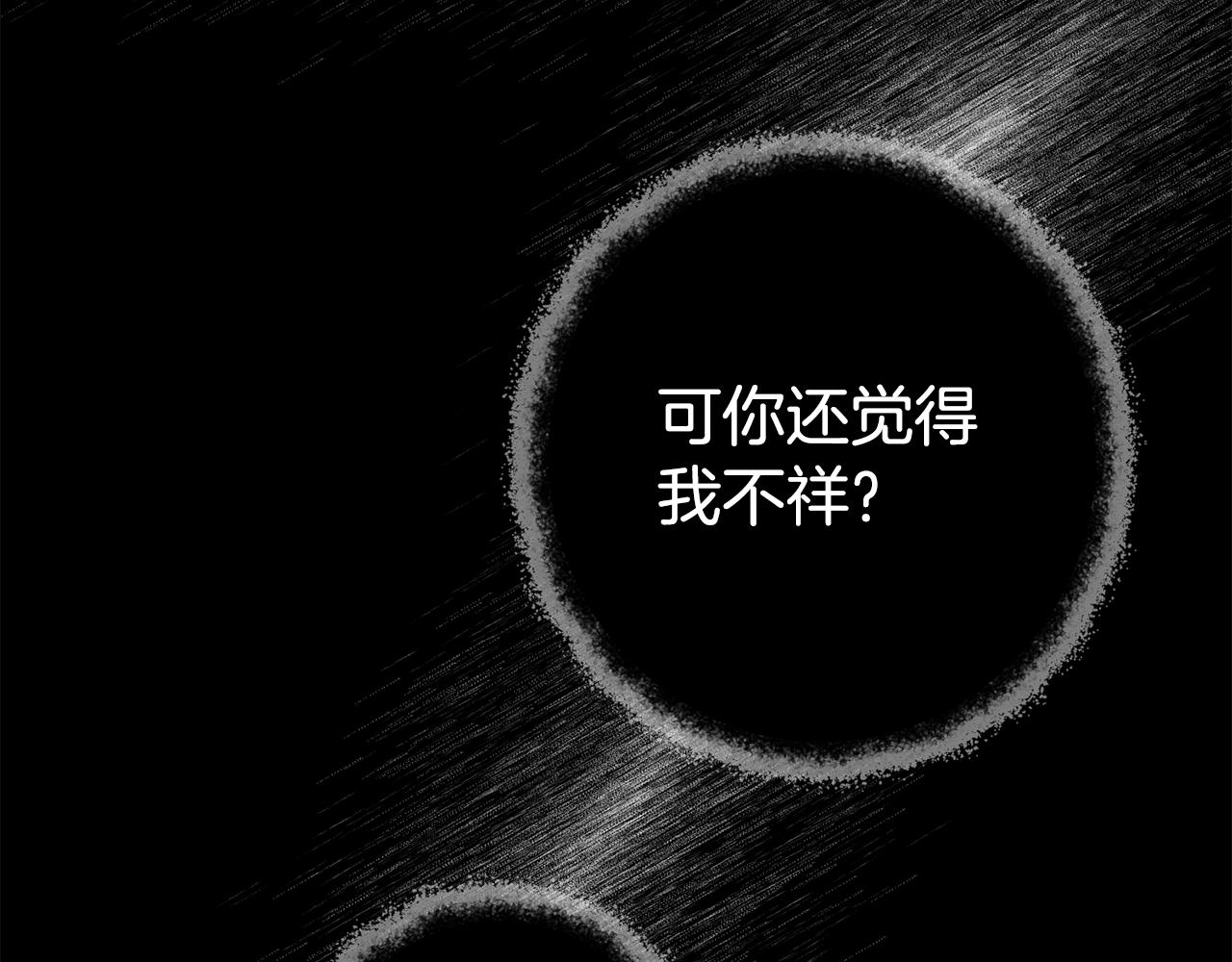 第49话 我把男主攻略了？119