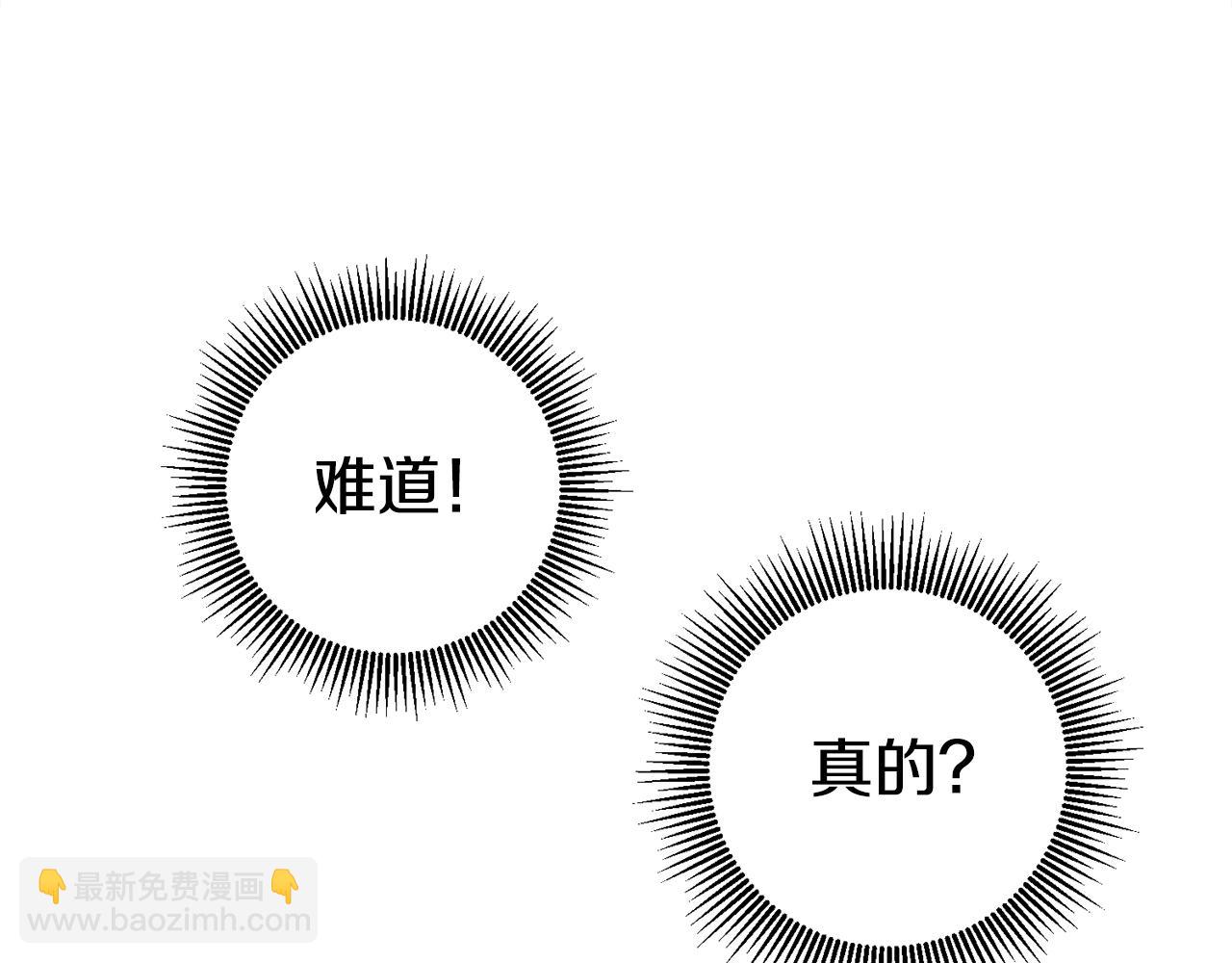 第49话 我把男主攻略了？13