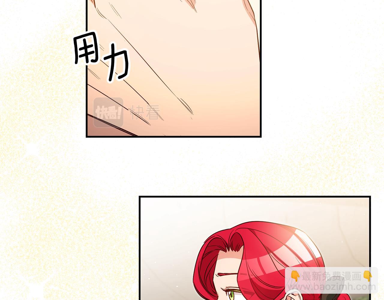 第49话 我把男主攻略了？134