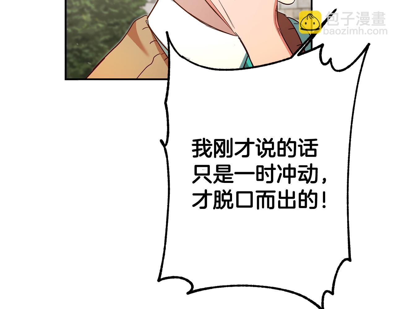 第49话 我把男主攻略了？142