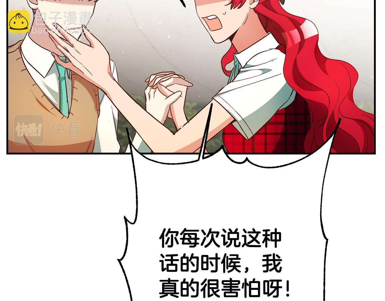 第49话 我把男主攻略了？144