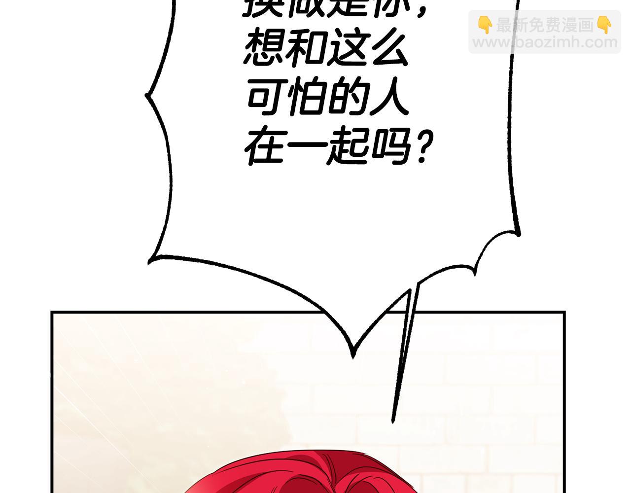 第49话 我把男主攻略了？147
