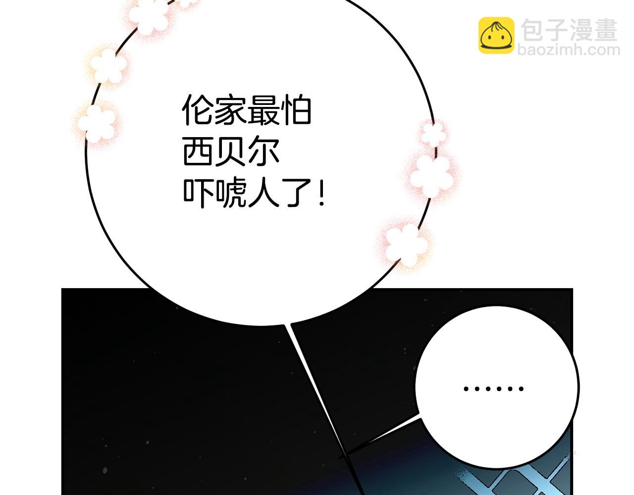 第49话 我把男主攻略了？26