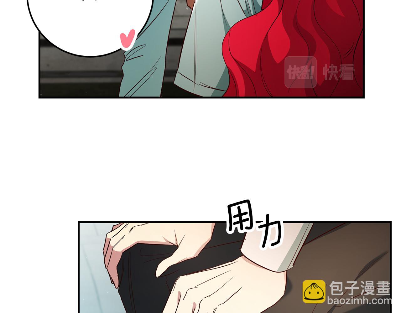 第49话 我把男主攻略了？41