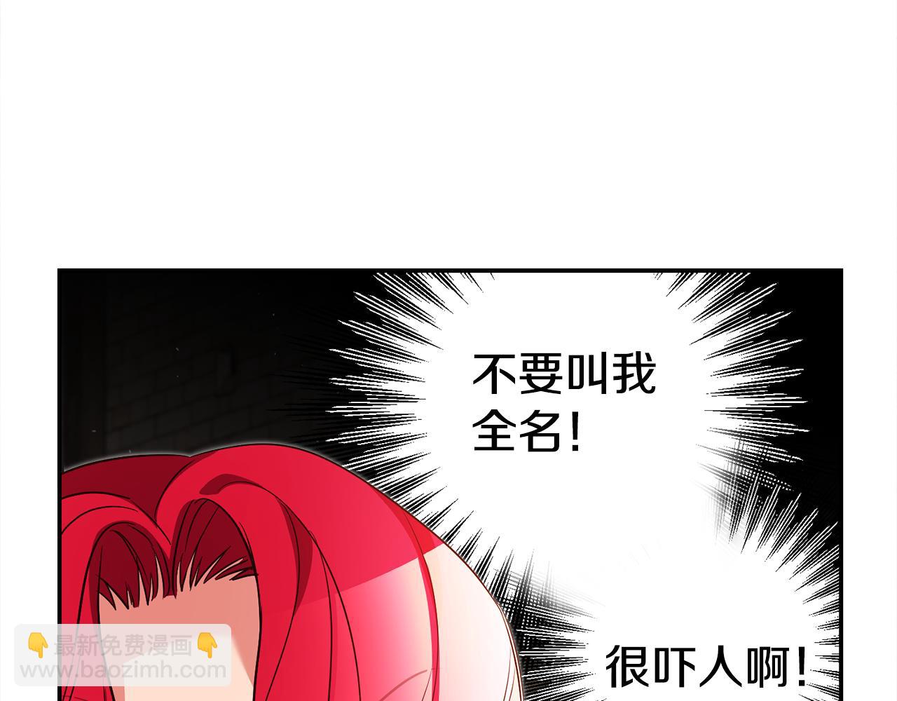 第49话 我把男主攻略了？5