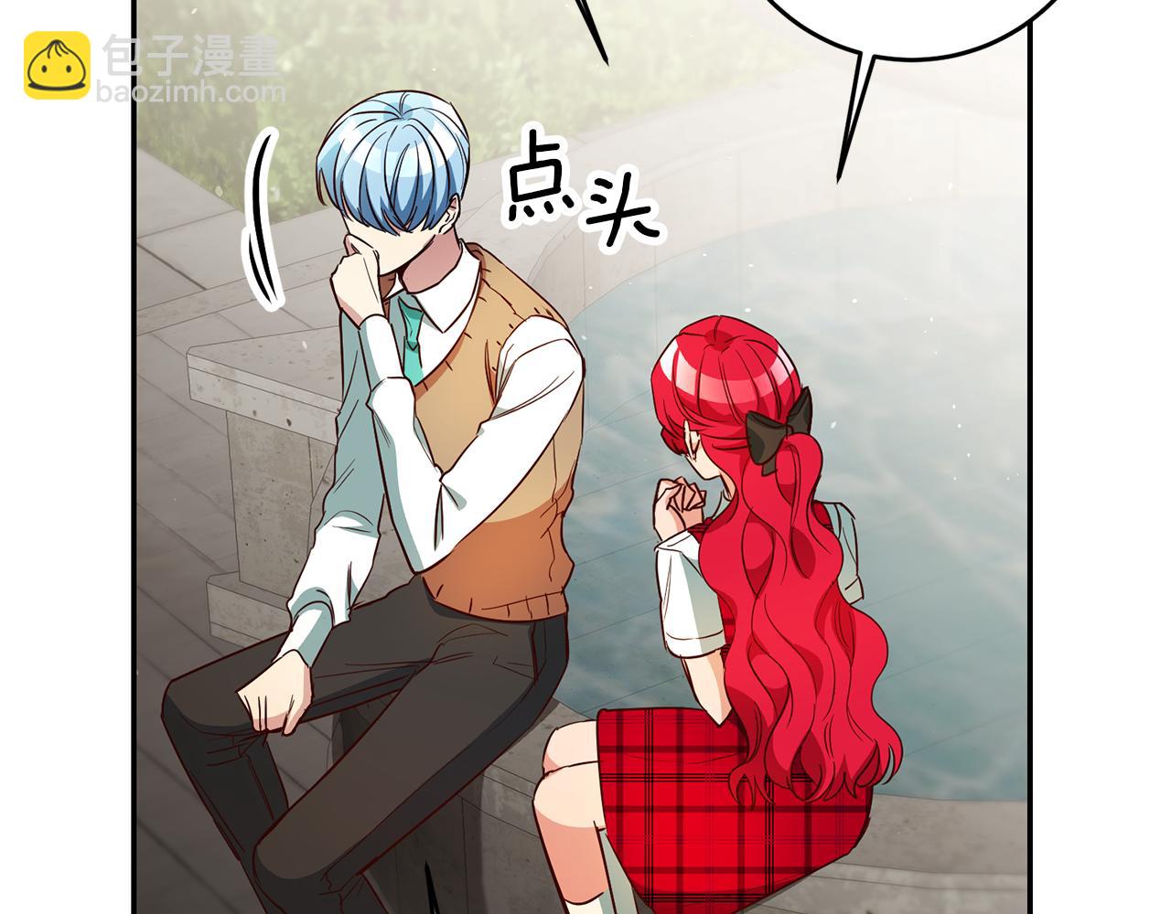 第49话 我把男主攻略了？50