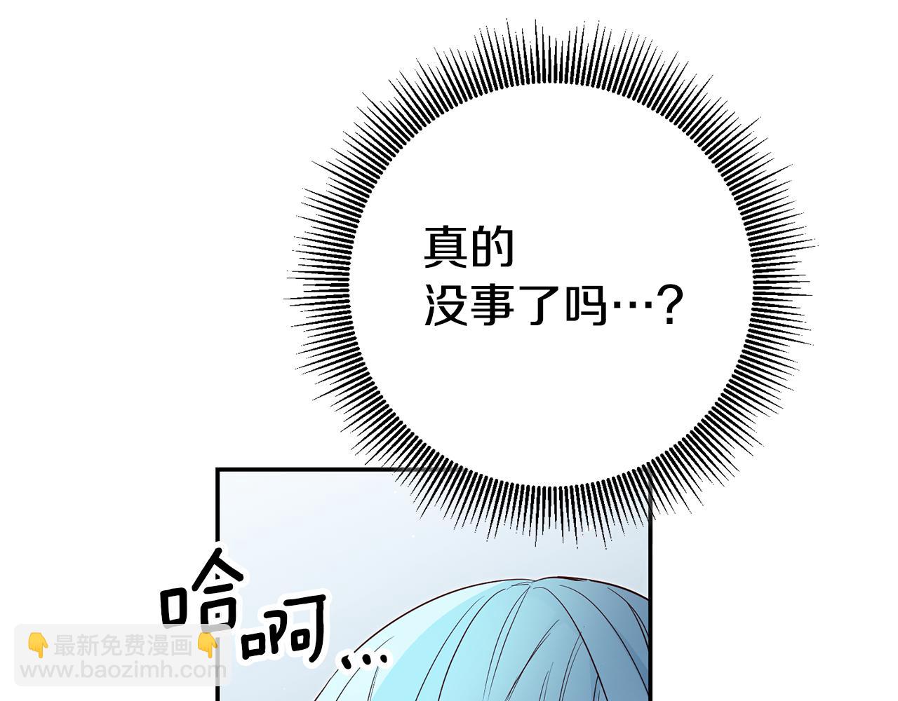 第49话 我把男主攻略了？52