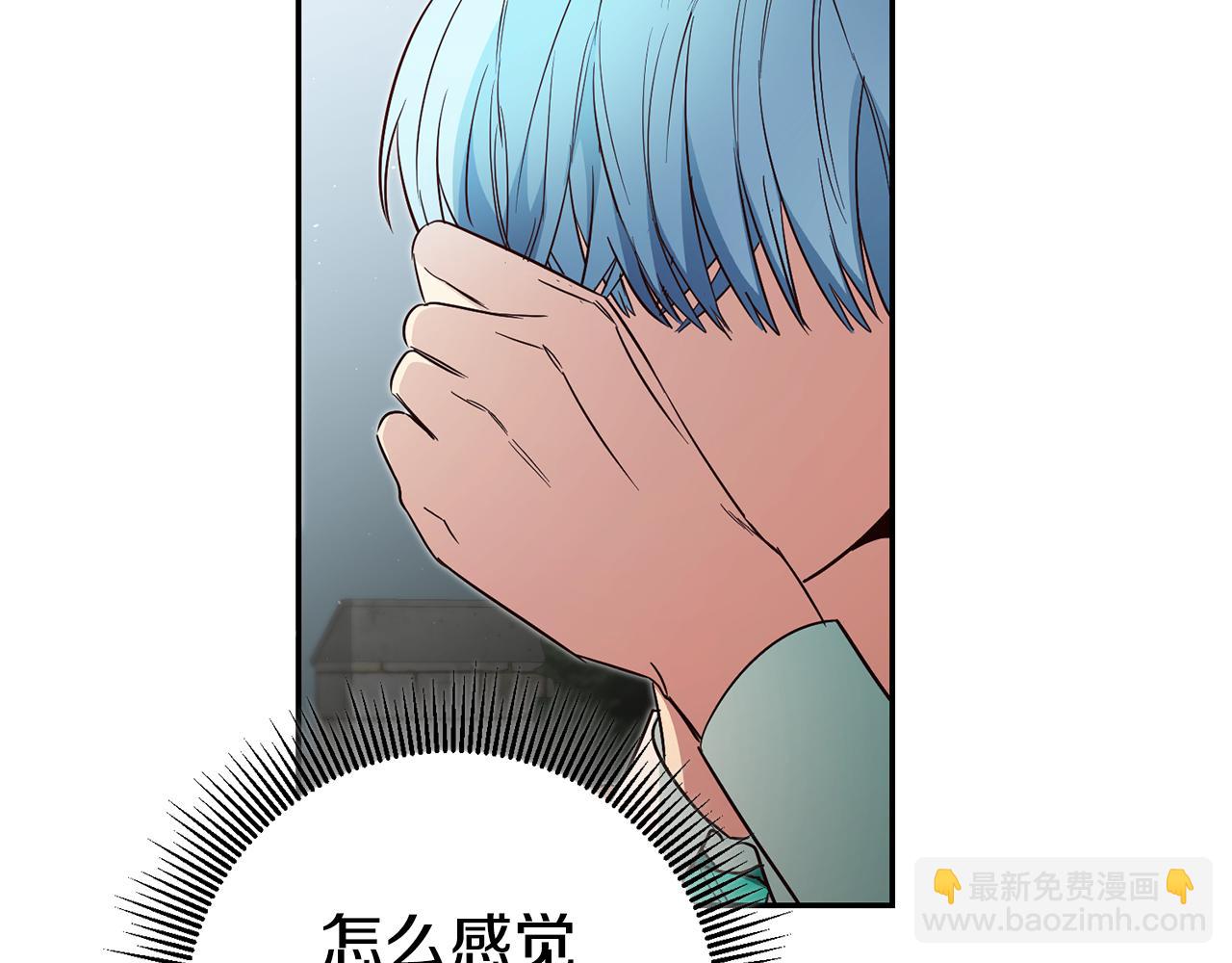 第49话 我把男主攻略了？53