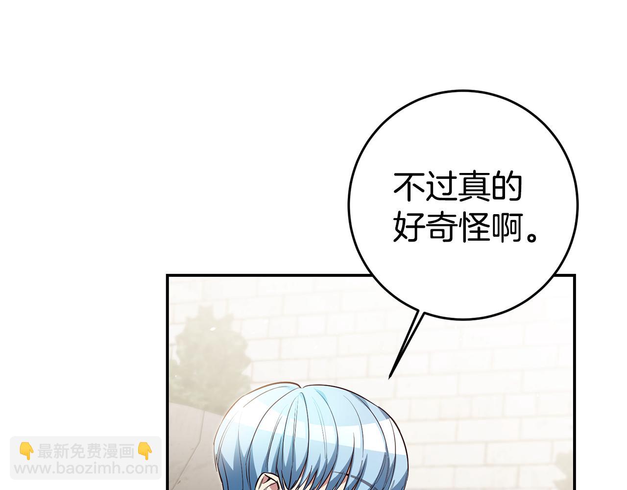 第49话 我把男主攻略了？59