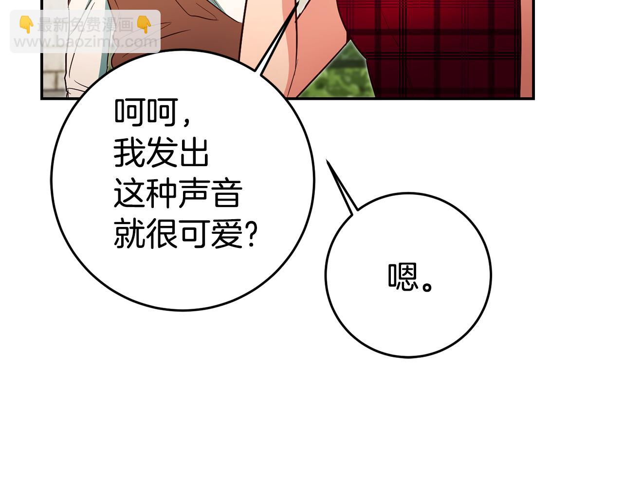 第49话 我把男主攻略了？68