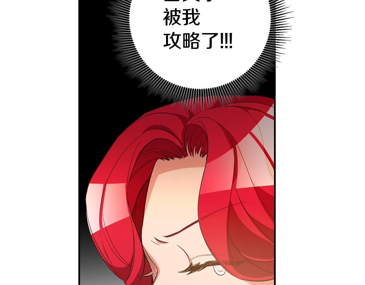 第49话 我把男主攻略了？72