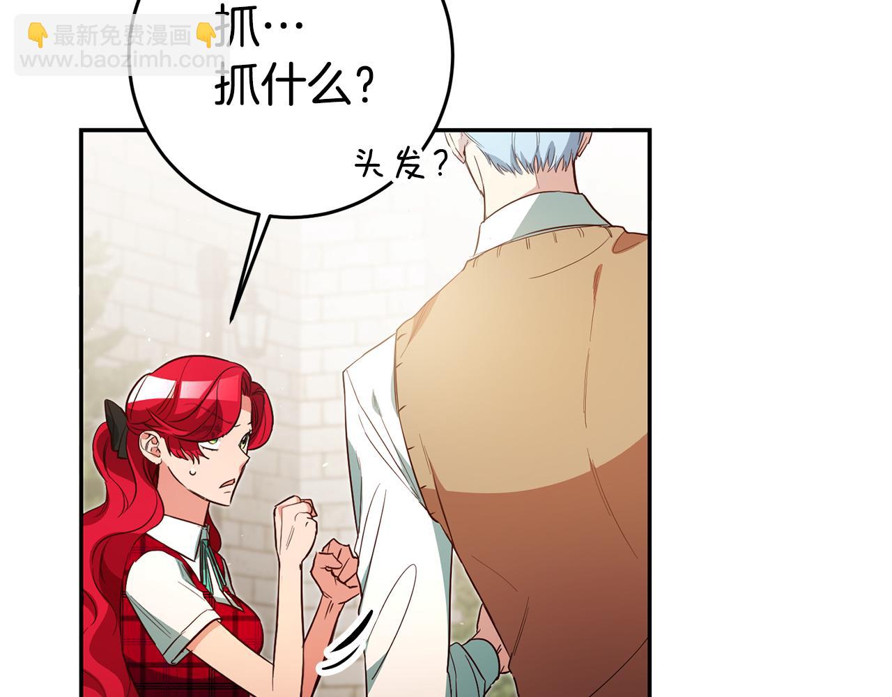 第49话 我把男主攻略了？74