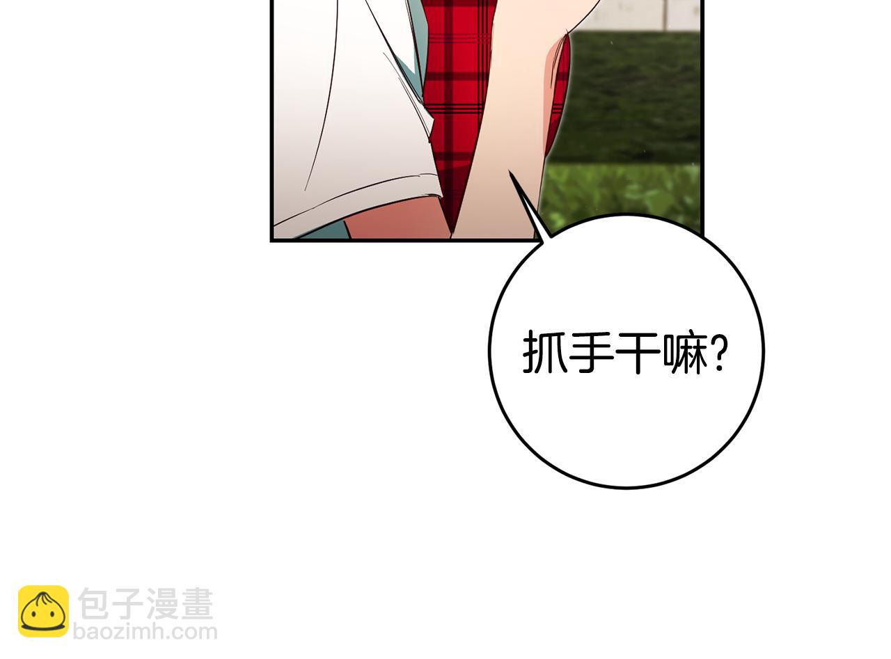 第49话 我把男主攻略了？77