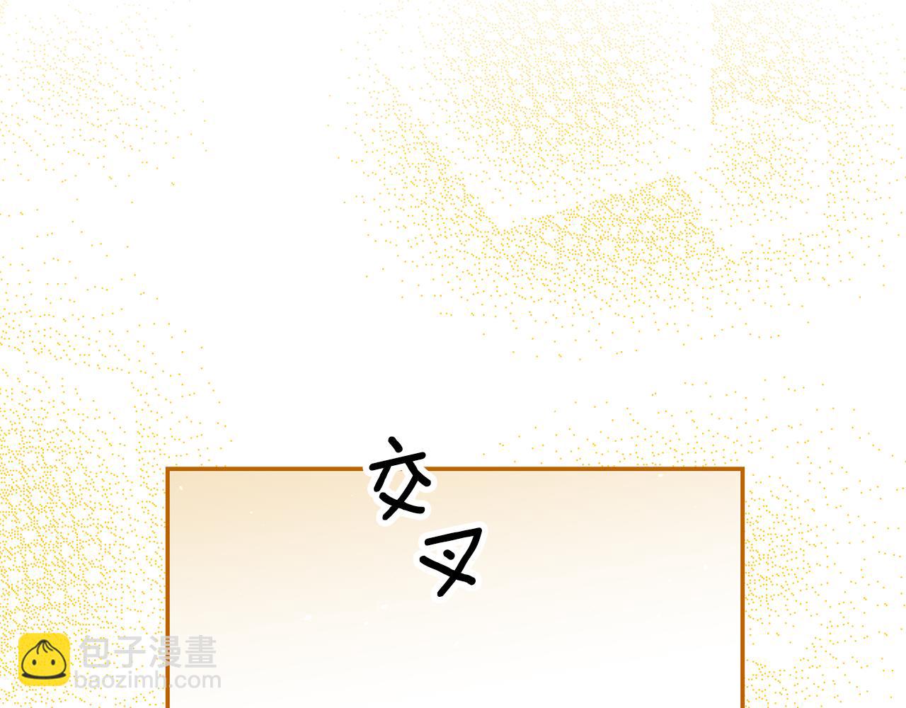 第49话 我把男主攻略了？80