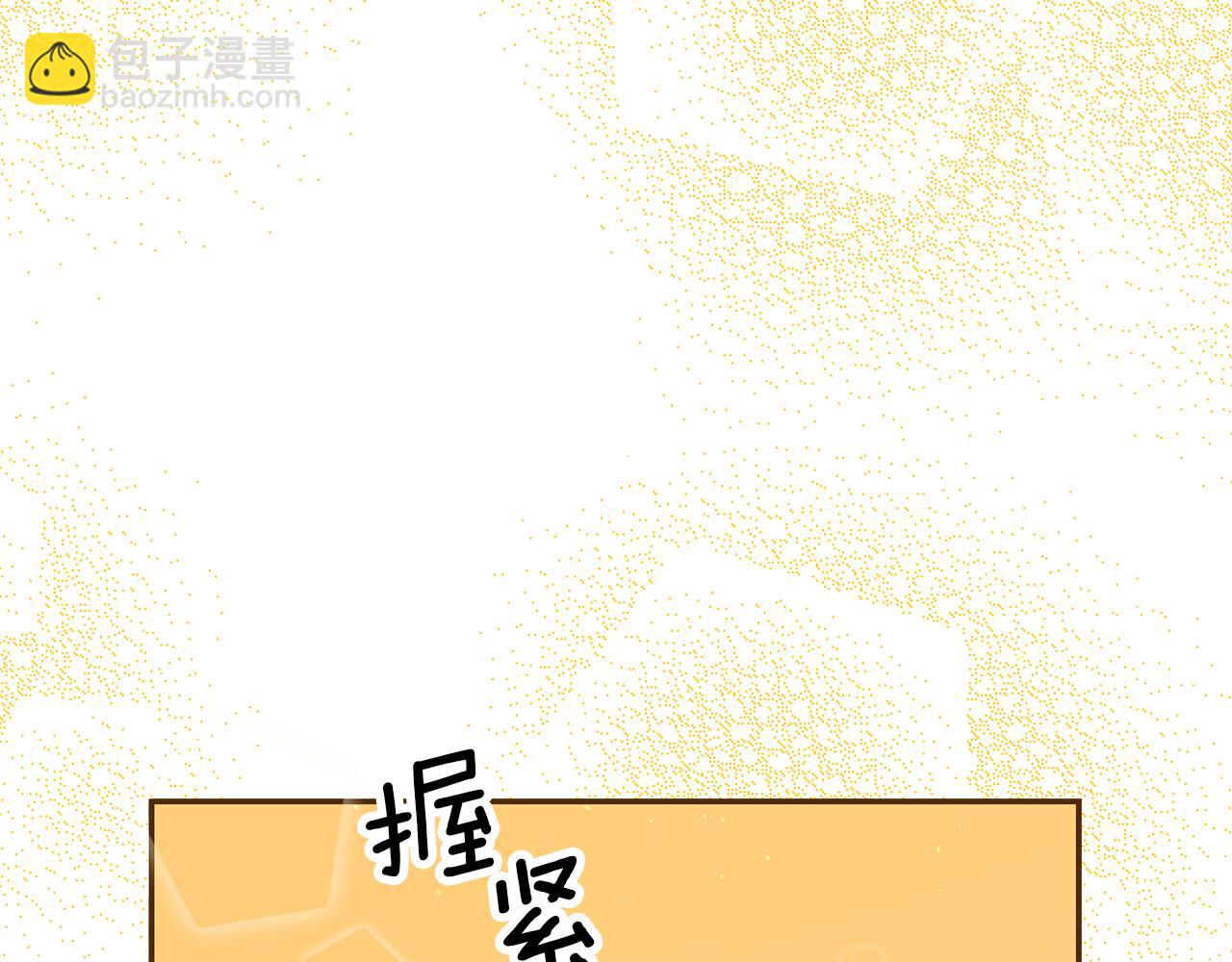 第49话 我把男主攻略了？82