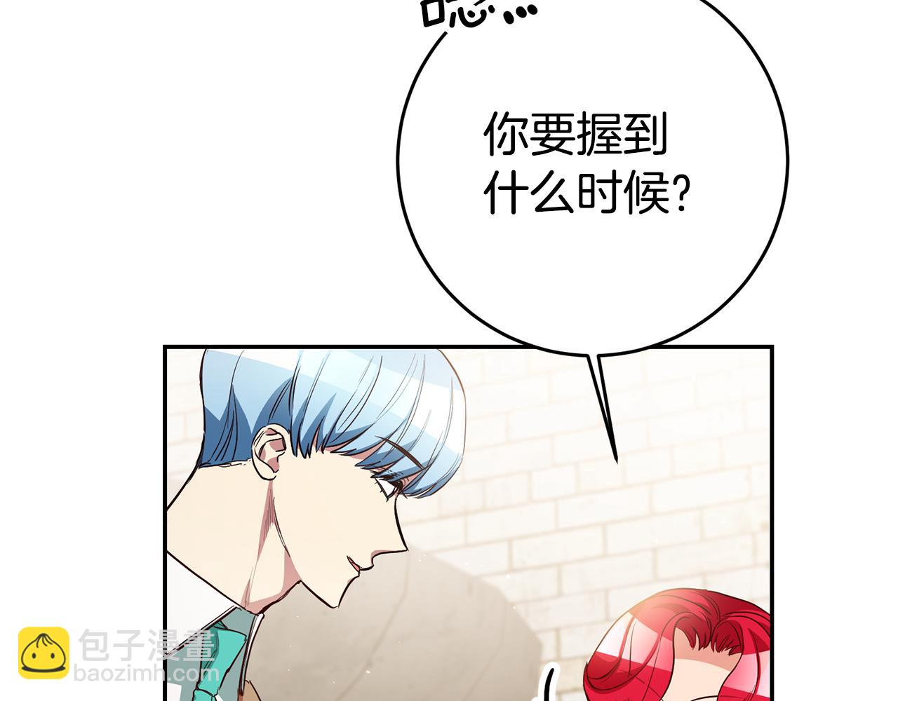 第49话 我把男主攻略了？87