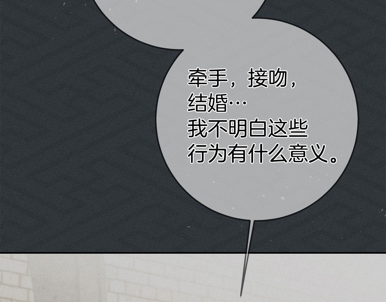 第49话 我把男主攻略了？96
